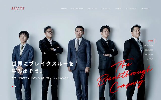 株式会社リクリックの公式サイト