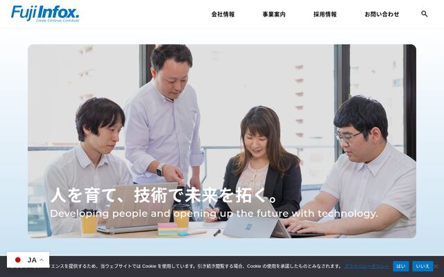 富士インフォックス・ネット株式会社