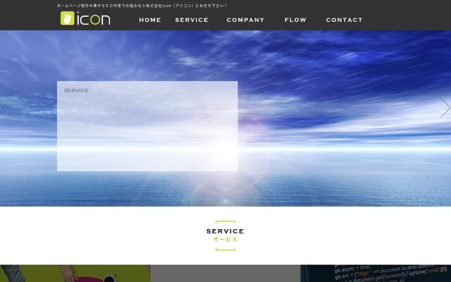 株式会社ｉｃｏｎ