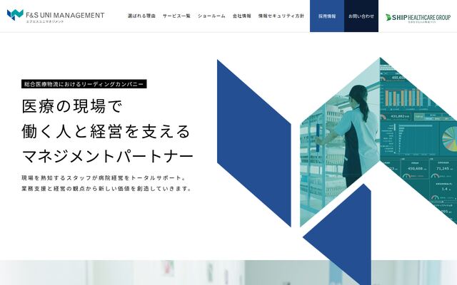 株式会社エフエスユニマネジメントの公式サイト