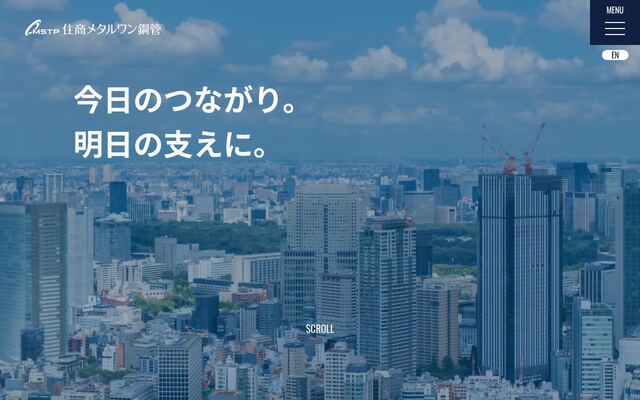 住商メタルワン鋼管株式会社の公式サイト