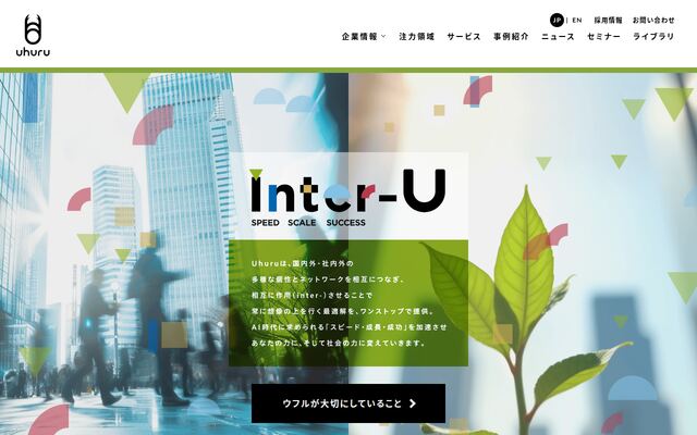 株式会社ウフルの公式サイト