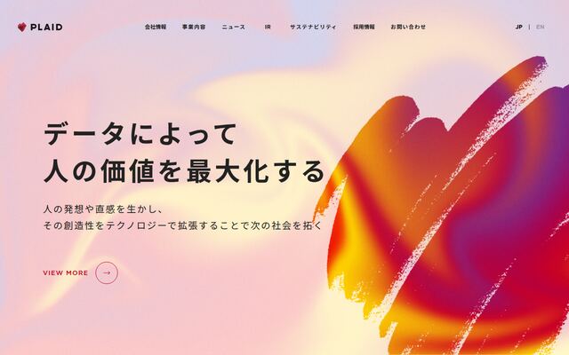 株式会社プレイドの公式サイト