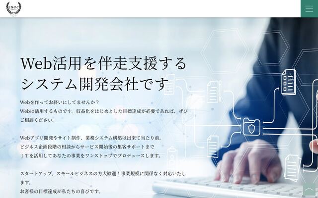 株式会社エン・ＰＣサービスの公式サイト