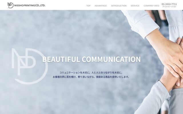 日商印刷株式会社の公式サイト