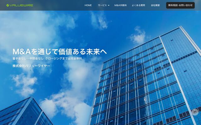株式会社バリューワイヤーの公式サイト