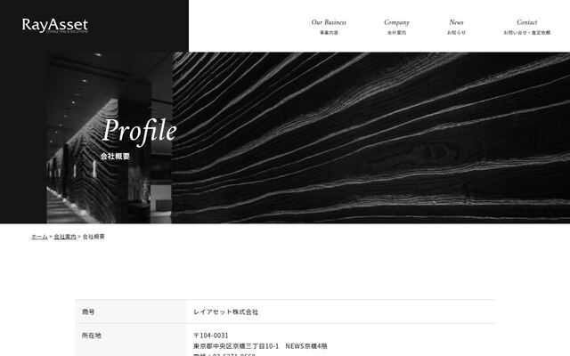 レイアセット株式会社の公式サイト