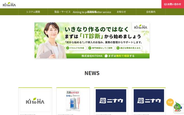 株式会社ＫＩＴＯＨＡの公式サイト