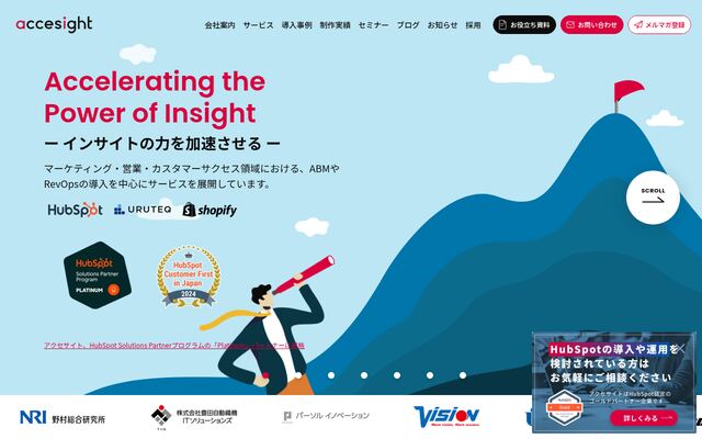 株式会社アクセサイト