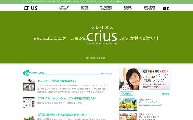 クレイオス株式会社