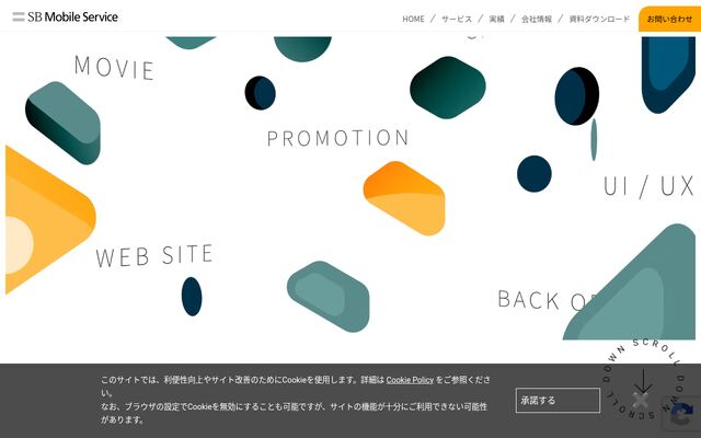 ＳＢモバイルサービス株式会社の公式サイト