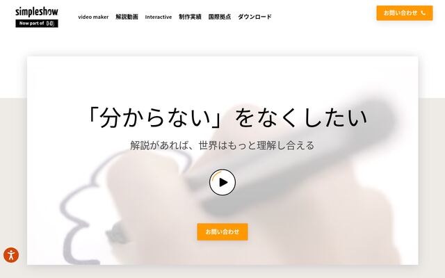 株式会社ｓｉｍｐｌｅｓｈｏｗ　Ｊａｐａｎ