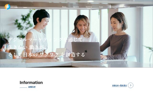 株式会社ウィニングフィールド