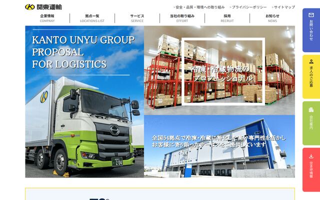 関東運輸株式会社の公式サイト