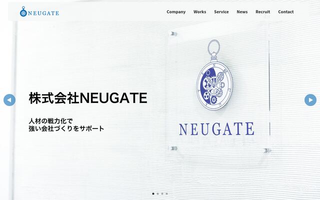 株式会社ＮＥＵＧＡＴＥの公式サイト