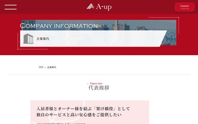 Ａ‐ｕｐ株式会社の公式サイト