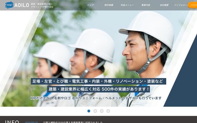 ＡＯＩＬＯ株式会社の公式サイト