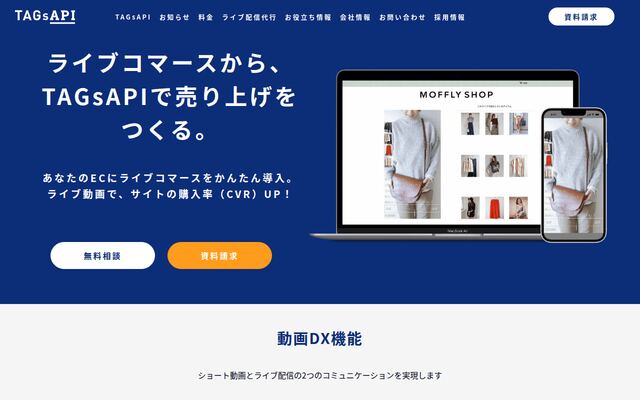 株式会社Ｍｏｆｆｌｙ