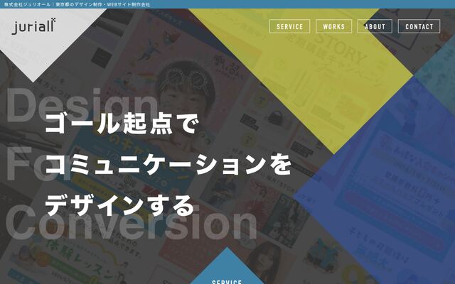 株式会社ジュリオール