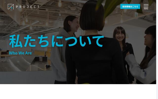 株式会社ＦＡ　Ｐｒｏｊｅｃｔの公式サイト