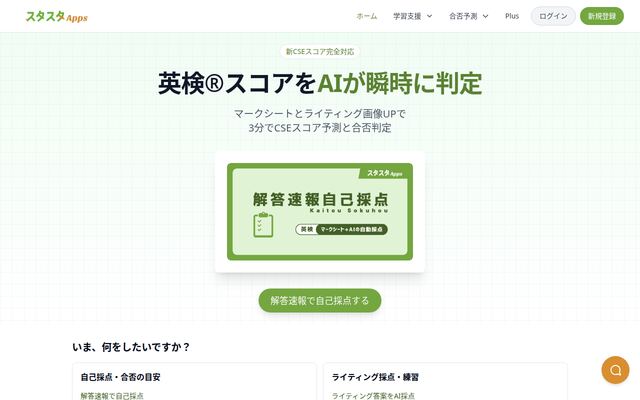 スタディスタジオ株式会社の公式サイト