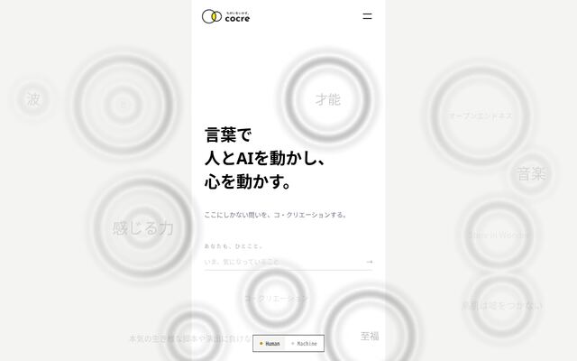 株式会社コクリの公式サイト