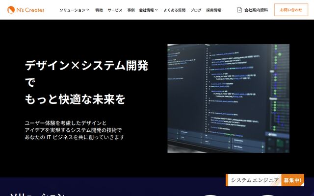 Ｎ’ｓ　Ｃｒｅａｔｅｓ株式会社