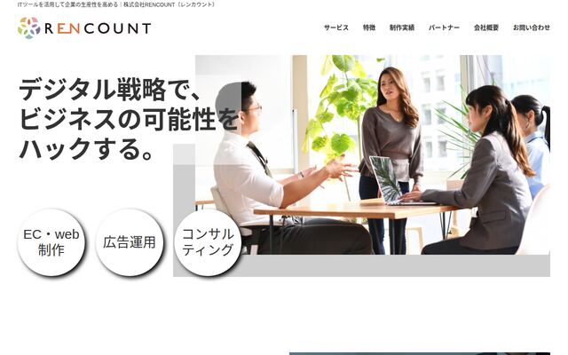株式会社ＲＥＮＣＯＵＮＴ
