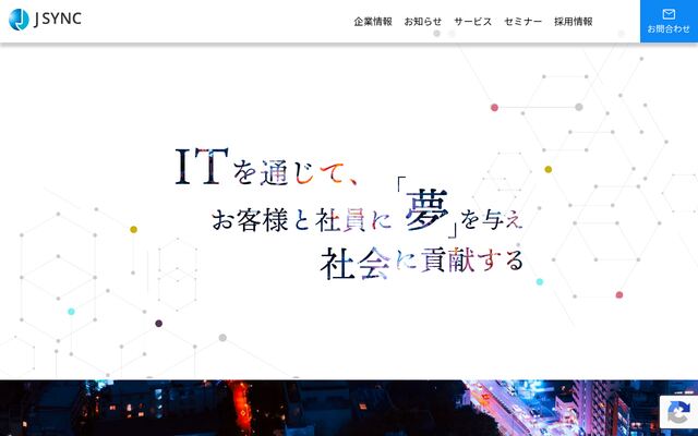 Ｊ　Ｓｙｎｃ株式会社