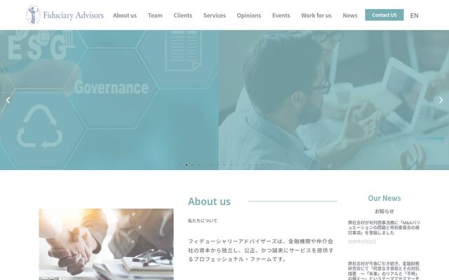 フィデューシャリーアドバイザーズ株式会社の公式サイト