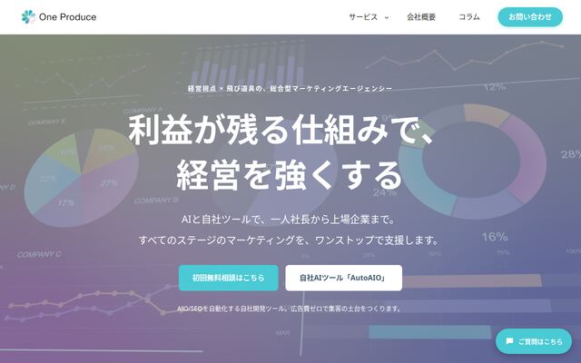 ワンプロデュース株式会社の公式サイト