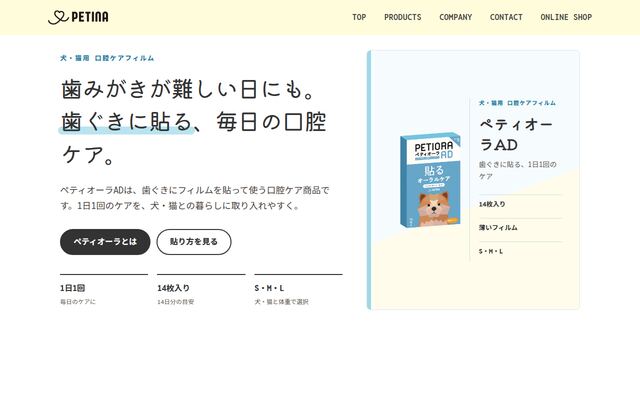株式会社ペティーナ