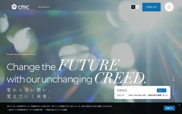 シミック株式会社の公式サイト
