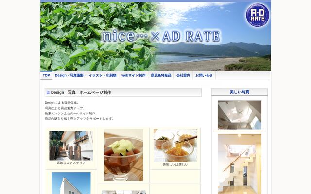 有限会社アド・レート