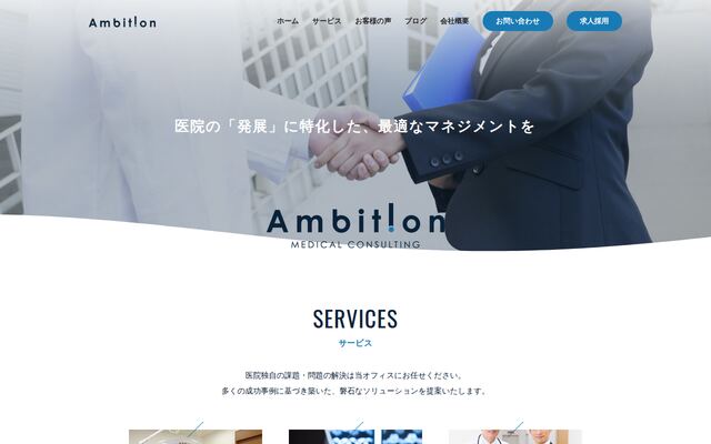 Ａｍｂｉｔｉｏｎ株式会社