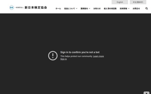 一般財団法人新日本検定協会の公式サイト