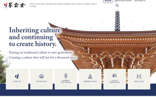 株式会社翠雲堂の公式サイト