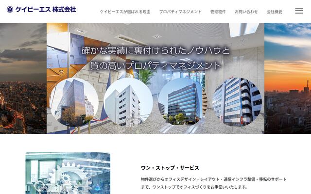 ケイビーエス株式会社の公式サイト