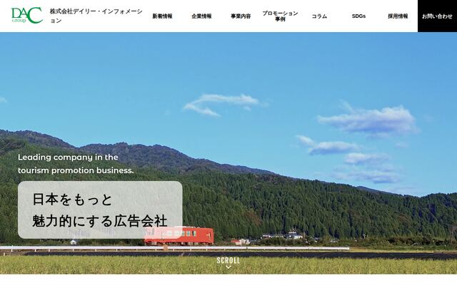 株式会社デイリー・インフォメーションの公式サイト