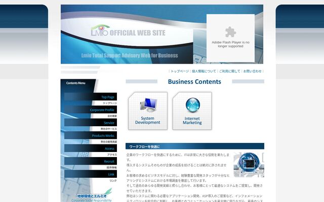 株式会社エルミオの公式サイト