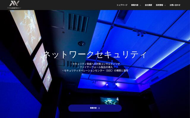 株式会社マジックウェイの公式サイト