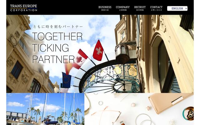 株式会社トランスヨーロッパコーポレーションの公式サイト