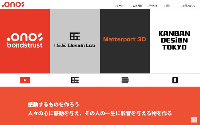 株式会社ボンズトラストの公式サイト