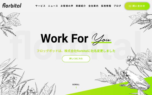 株式会社ｆｌｏｒｂｉｔａｌの公式サイト