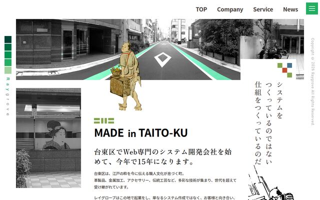 株式会社レイグローブ
