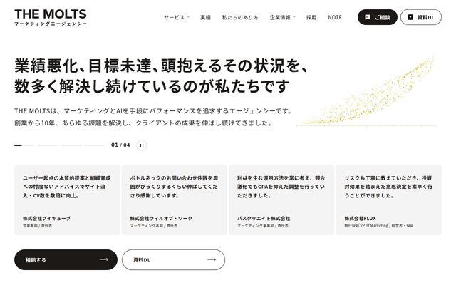 株式会社ＭＯＬＴＳの公式サイト