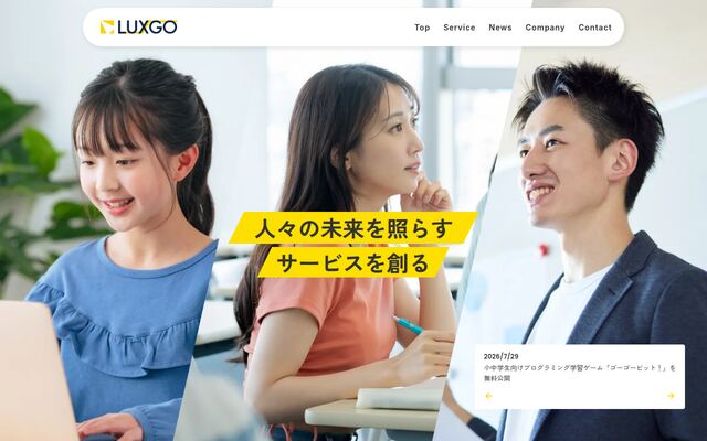 ＬＵＸＧＯ株式会社の公式サイト