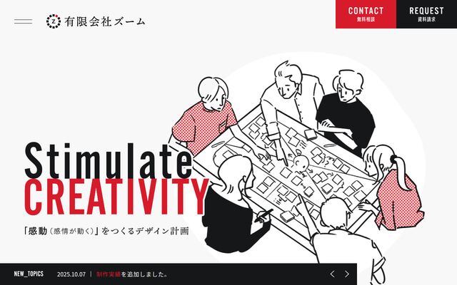 有限会社ズームの公式サイト