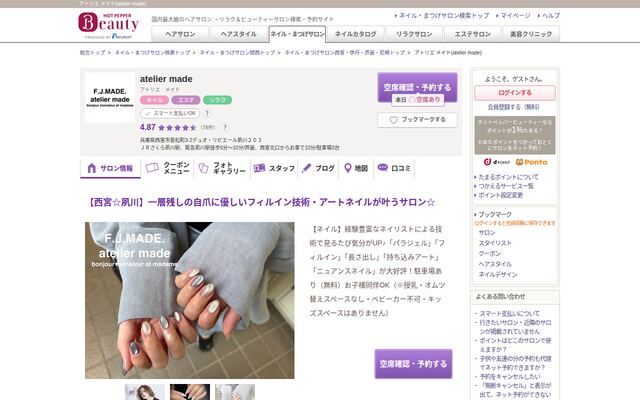 株式会社Ｆ．Ｊ．ＭＡＤＥ．の公式サイト