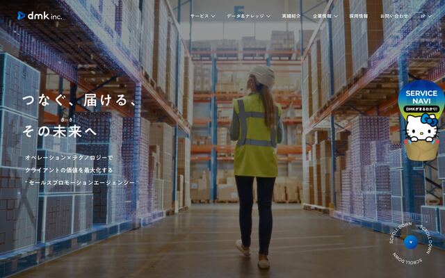 株式会社ディー・エム広告社の公式サイト